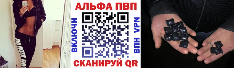 Alfa_PVP крисы CK  наркотики  Завитинск 