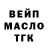 Кодеиновый сироп Lean Purple Drank Manzura Mazura