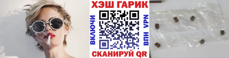 ГАШИШ Ice-O-Lator Завитинск